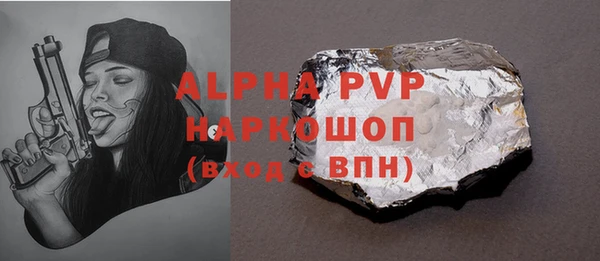 кристаллы Вяземский