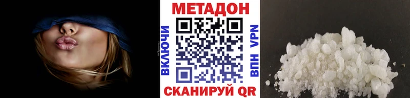 Купить  Мегион  МЕТАДОН кристалл 
