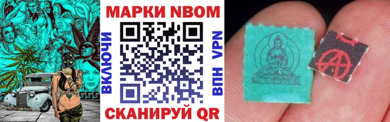 Марки N-bome 1,5мг  Купить  Мегион 